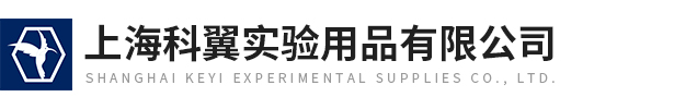 上?？埔韺?shí)驗(yàn)用品有限公司
