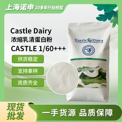 Castle Dairy城堡乳業(yè) 濃縮乳清蛋白粉1/60+++